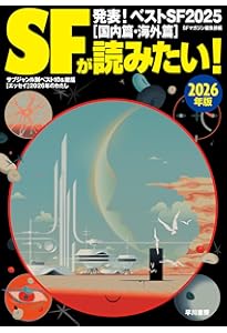 Amazon.co.jp: 伊藤典夫評論集成 : 伊藤典夫: 本